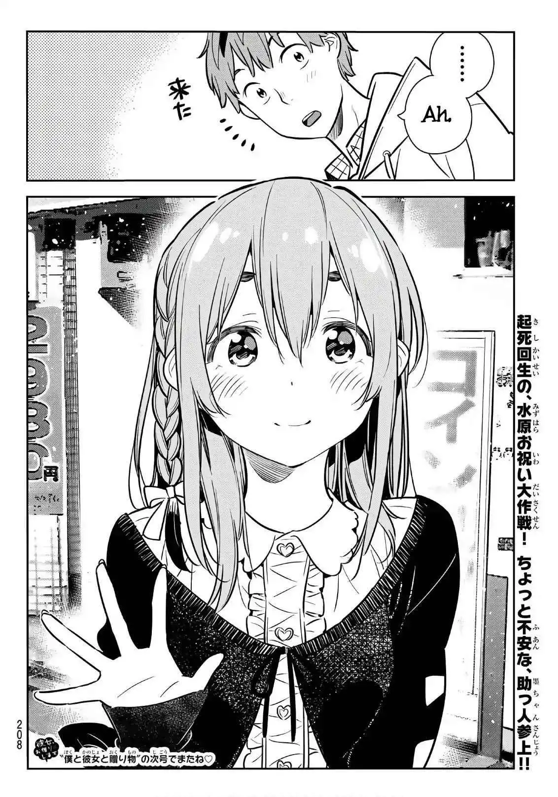 Kanojo, Okarishimasu Chapter 66 20